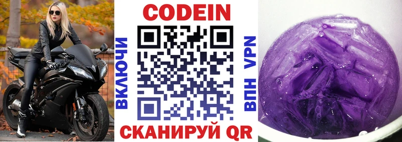 Codein Purple Drank  Узловая 