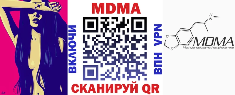 цены   Узловая  MDMA Molly 